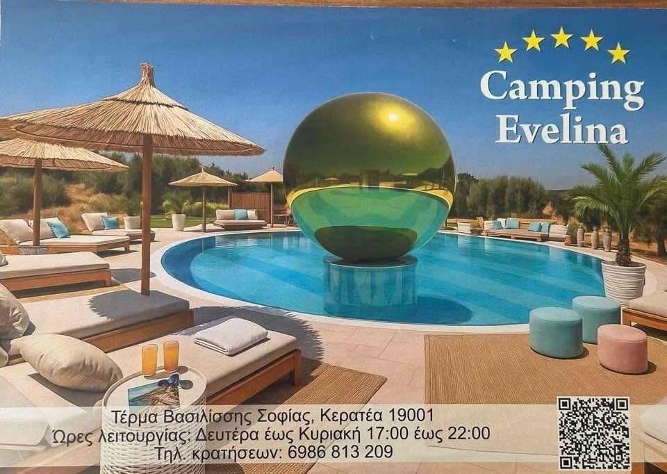 Παλαιό έντυπο παρουσίασης — ενδέχεται να περιέχει παλιά στοιχεία